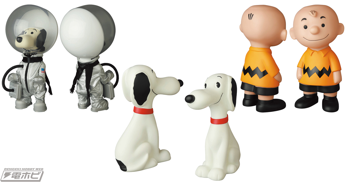 スヌーピー」＆「チャーリー・ブラウン」の3アイテムが完成品