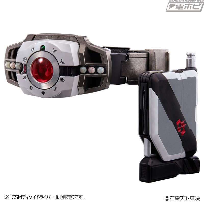 仮面ライダーディケイド』CSMディケイドライバーver.2＆ケータッチの