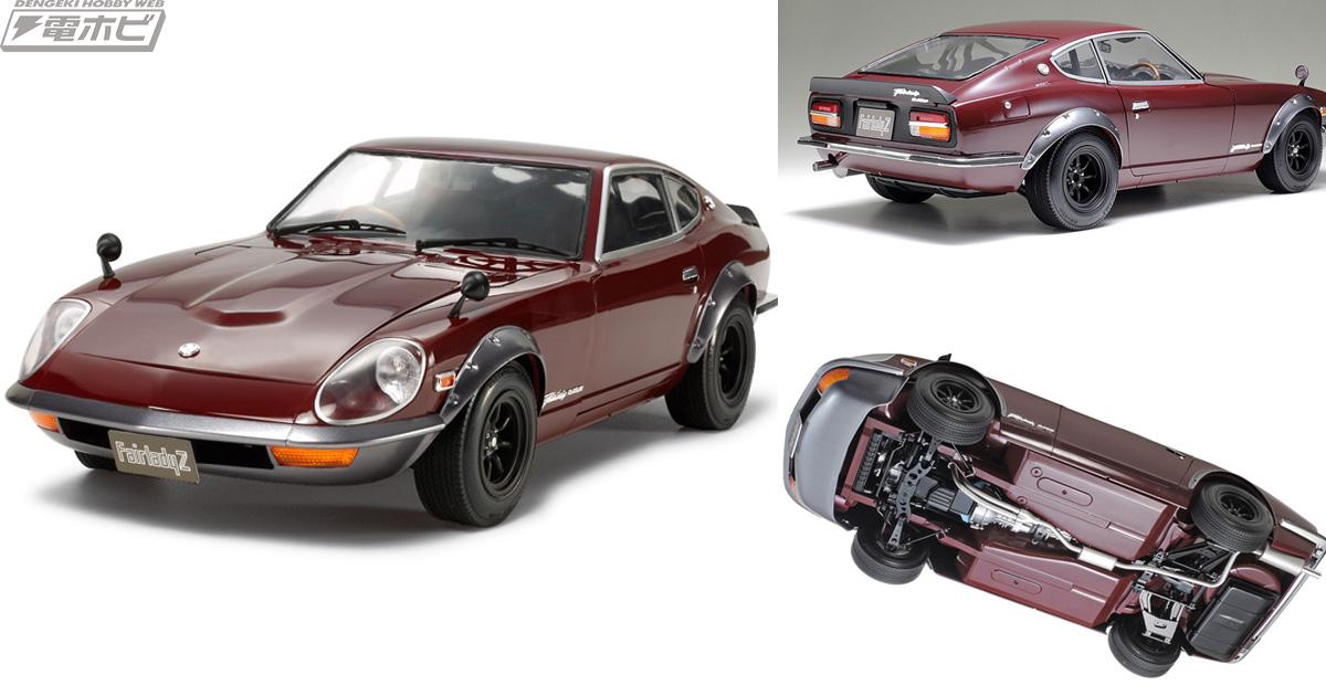 日産の名車・初代「フェアレディZ 240ZG」のカスタムバージョンが精密