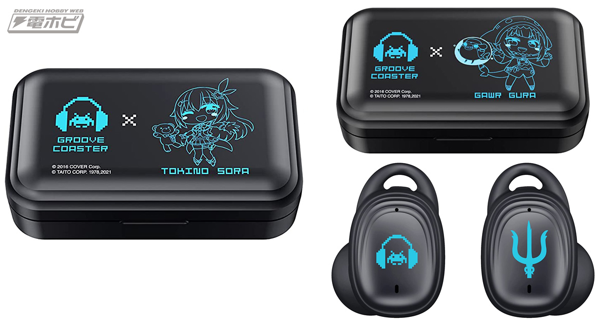 ときのそら、がうる・ぐらのボイスガイダンス搭載！『グルーヴ