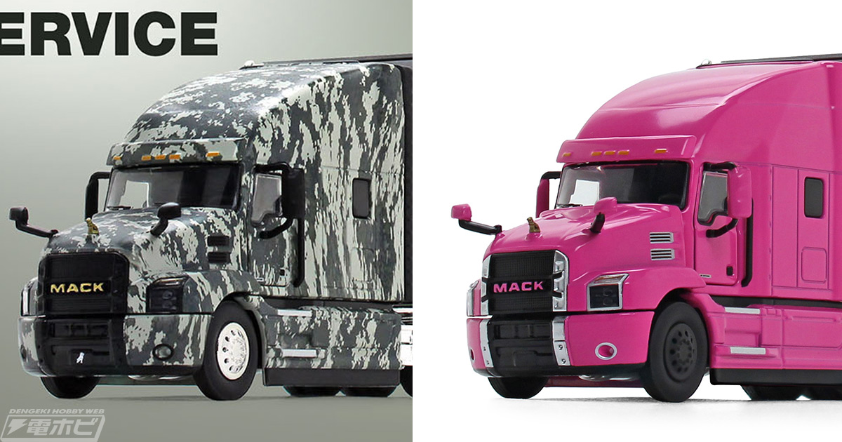 BUTHER様 マックトラック Styled for tomorrow; the B-series is