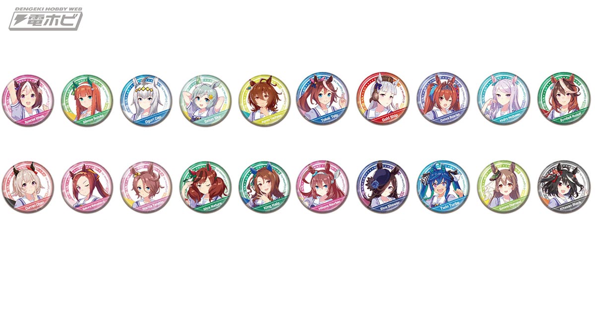 カバンに付けて楽しめる「CANバッジ ウマ娘 プリティーダービー」のBOX