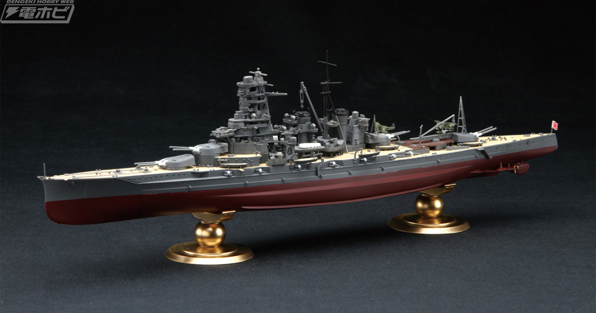 フジミ模型の1/700帝国海軍シリーズ「戦艦 霧島」が、2ピース25ミリ