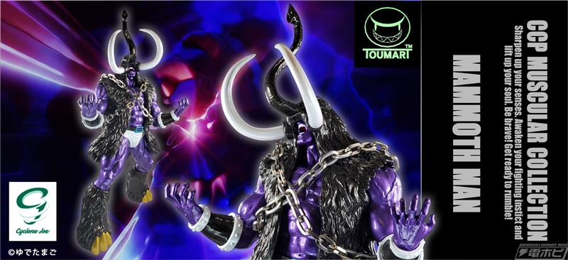 キン肉マン』超人マンモスマンのリアルなソフビフィギュア！ローリング