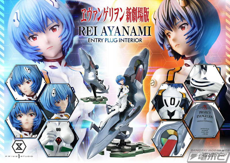 ヱヴァンゲリヲン新劇場版』の綾波とアスカがプライム1スタジオの