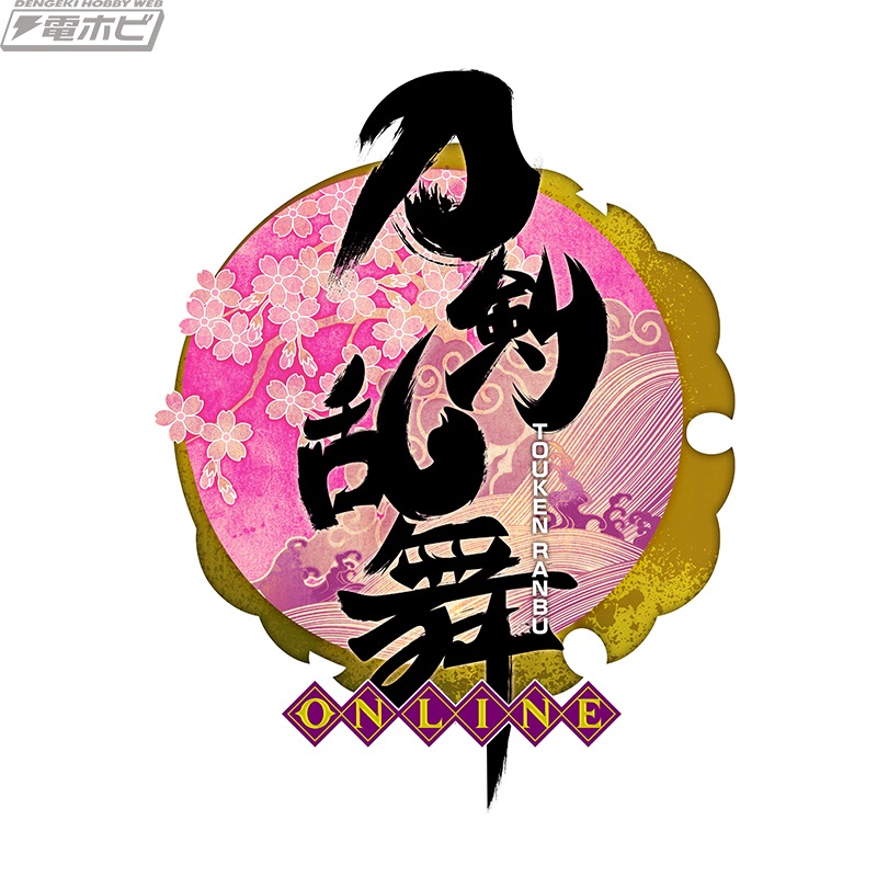 みんなのくじ 刀剣乱舞‐ONLINE‐ ～ぬーどるストッパーの陣 其ノ参