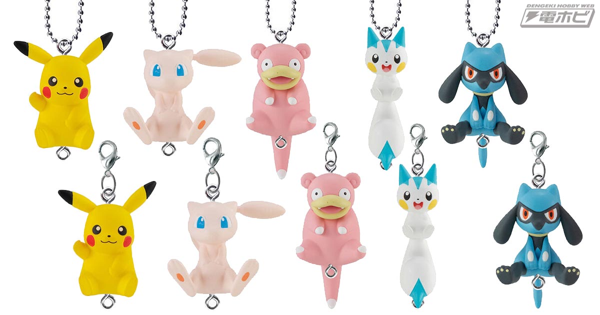 ポケモン』連結式ガシャポンフィギュア「つまんでつなげてマスコット