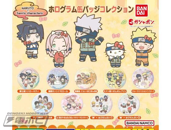 NARUTO -ナルト-』とサンリオキャラクターズがコラボしたホログラム