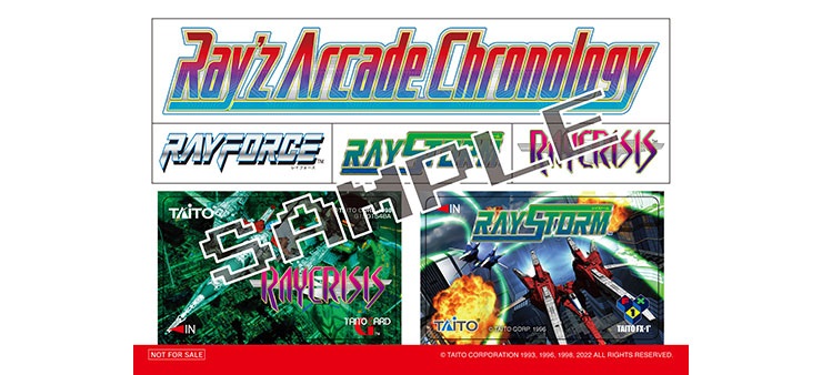レイズ アーケード クロノロジー』の特典付きセットが予約開始！『レイ