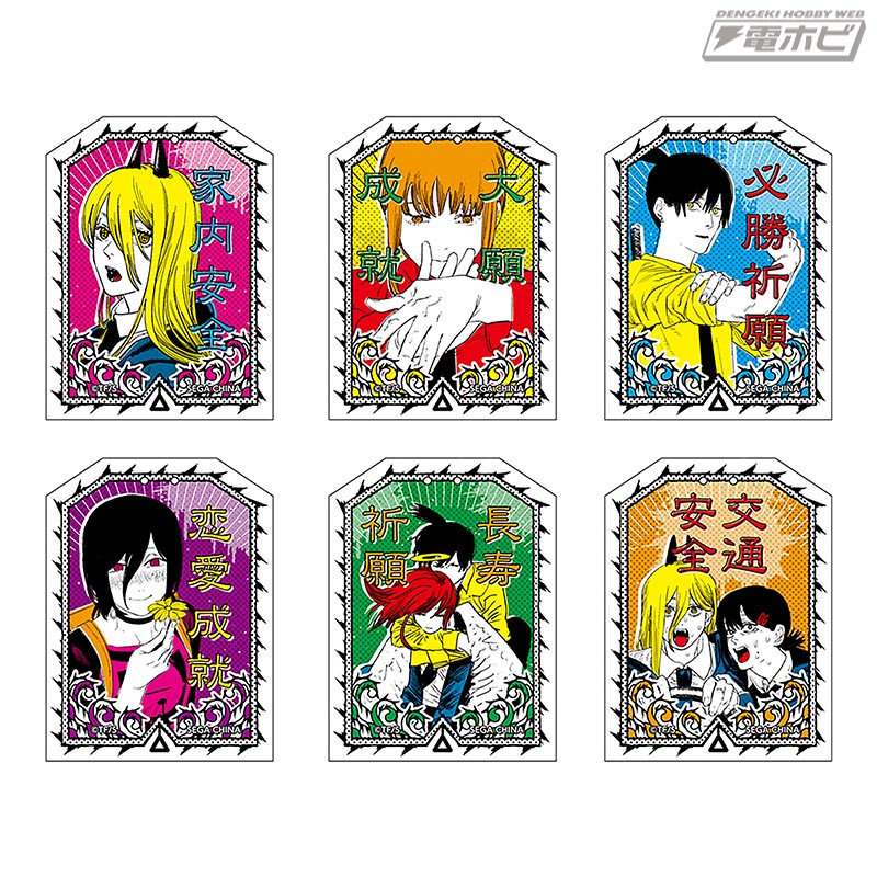 チェンソーマン』の悪魔に願いを♪お守りやパスケース、プレートなど