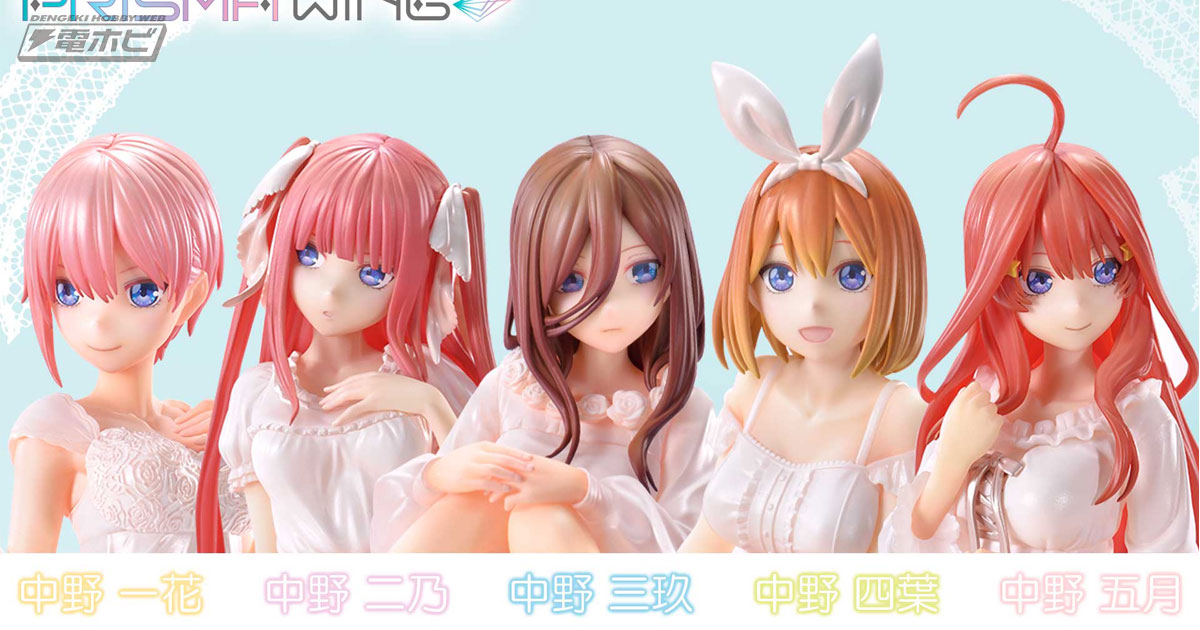 かわいさ500％！『五等分の花嫁』ネグリジェ姿の中野五姉妹の