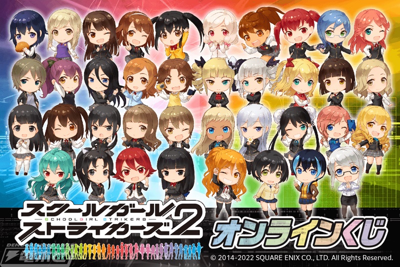 スクールガールストライカーズ2』のオリジナル商品が手に入る