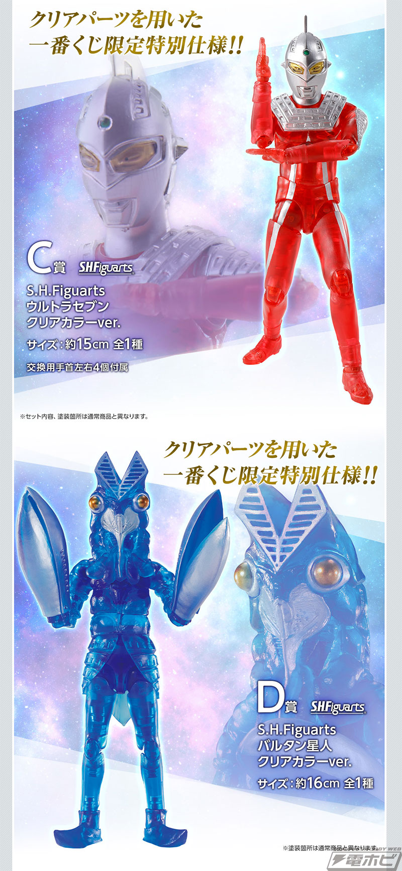 一番くじ S.H.Figuarts ウルトラマン」が発売決定！ウルトラマン