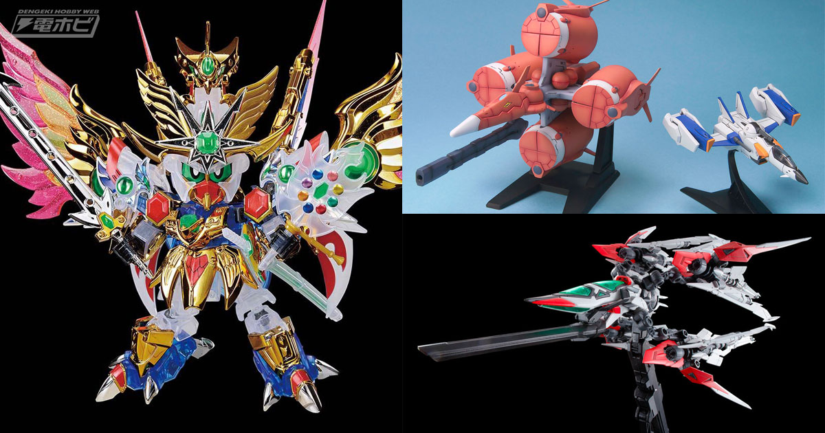 戦闘機形態へも変形が可能！ガンプラ「MG エクリプスガンダム用