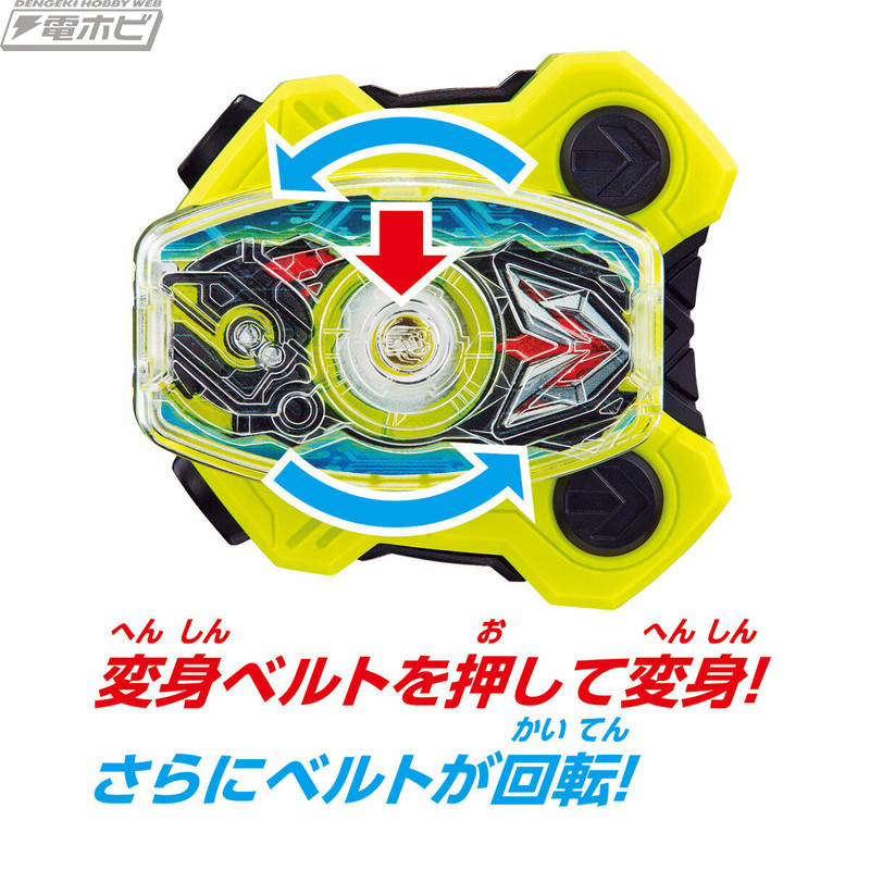 仮面ライダーギーツ』DXデザイアドライバーと連動するフォームチェンジ