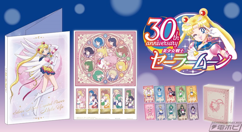 30周年を記念した『美少女戦士セーラームーン』フレーム切手セットが