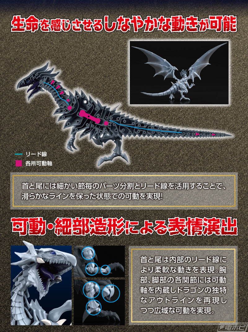 遊☆戯☆王デュエルモンスターズ』青眼の白龍がFigure-rise Standard