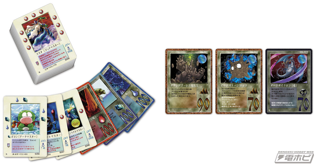 伝説のカードゲーム「大貝獣物語 ザ・ミラクル オブ ザ・ゾーン」が