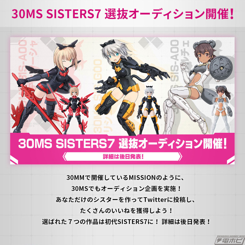 ウマ娘』トウカイテイオーがオリジナル衣装で「30MS」シリーズより
