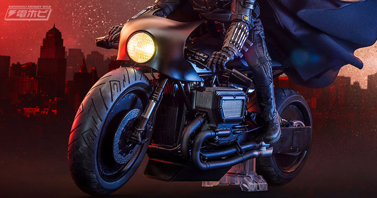 THE BATMAN－ザ・バットマン－』バットサイクルが1/6スケールで立体化