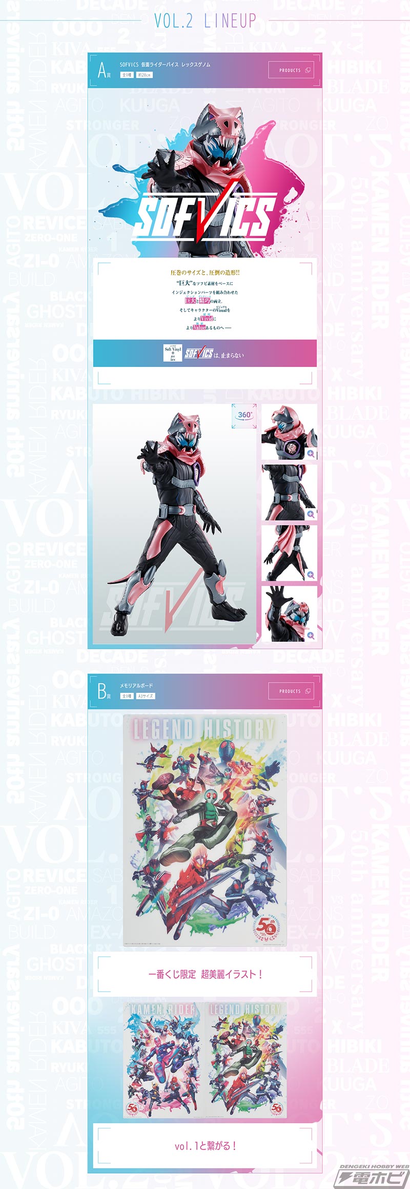 発光ギミック搭載の仮面ライダーバイス レックスゲノムフィギュアも