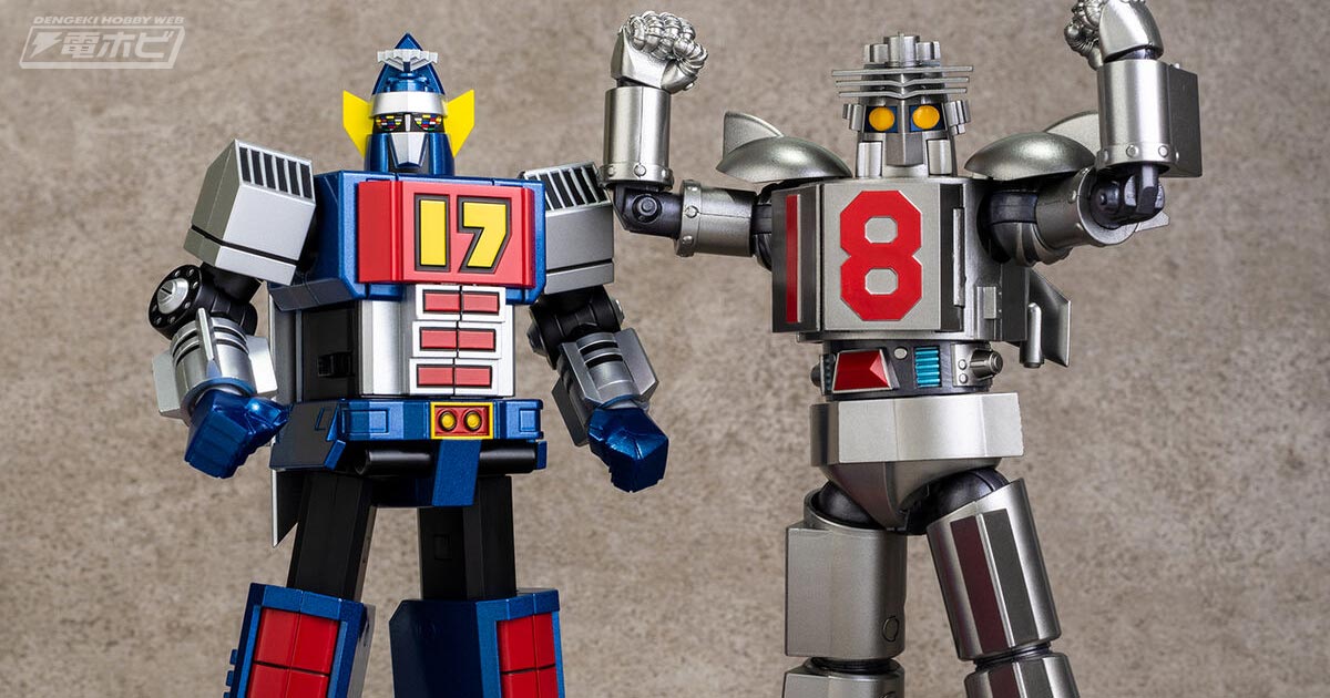 大鉄人17』ワンセブンの弟ロボット「ワンエイト」が超合金魂で