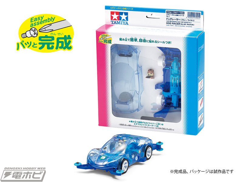 組み立て簡単な「ビギナーズミニ四駆シリーズ」がタミヤから誕生！運転