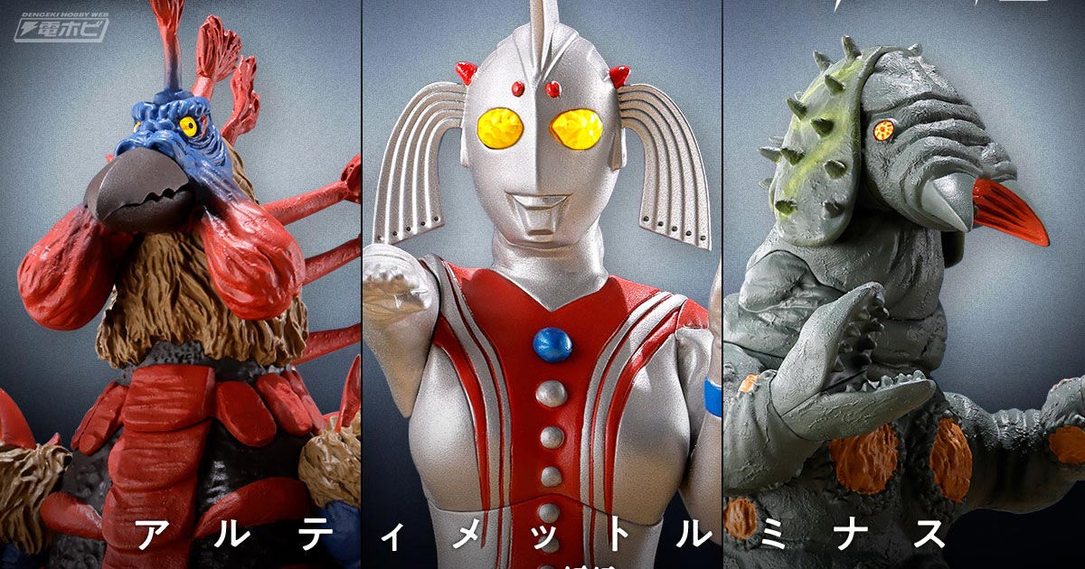 ウルトラの母、バードン、ケムジラの豪華3体セット！フィギュア