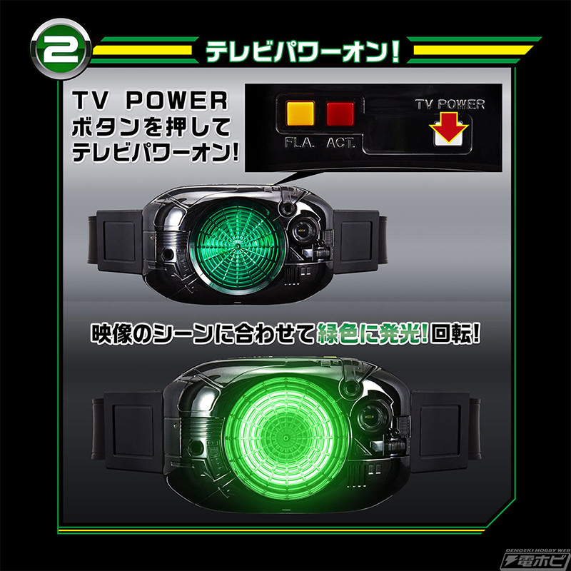 仮面ライダーBLACK』より「テレビパワー 変身ベルト シャドー