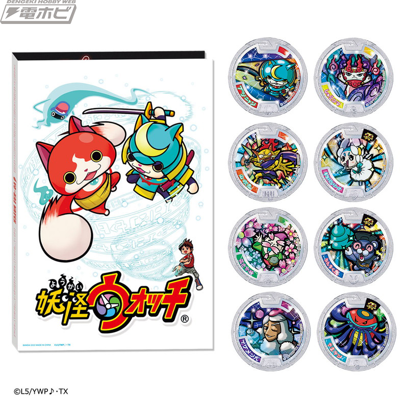 妖怪ウォッチ』幻の読者プレゼントが復刻販売決定！妖怪レジェンド