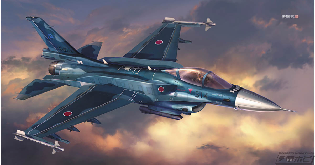 空自戦闘機「F-2A改」をハセガワが限定キット化！能力向上のため改修