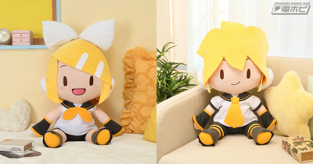 鏡音リン」と「鏡音レン」の“どでかジャンボぬいぐるみ”がセガの物販