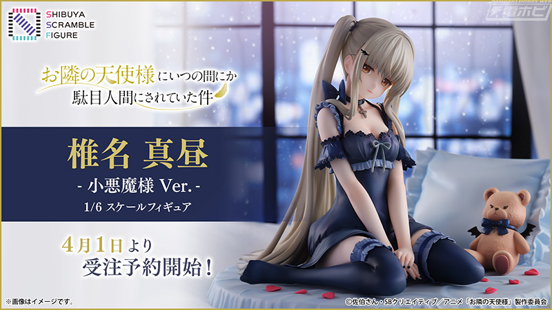 セクシーな衣装と上目遣いにドキドキ！『お隣の天使様にいつの間にか