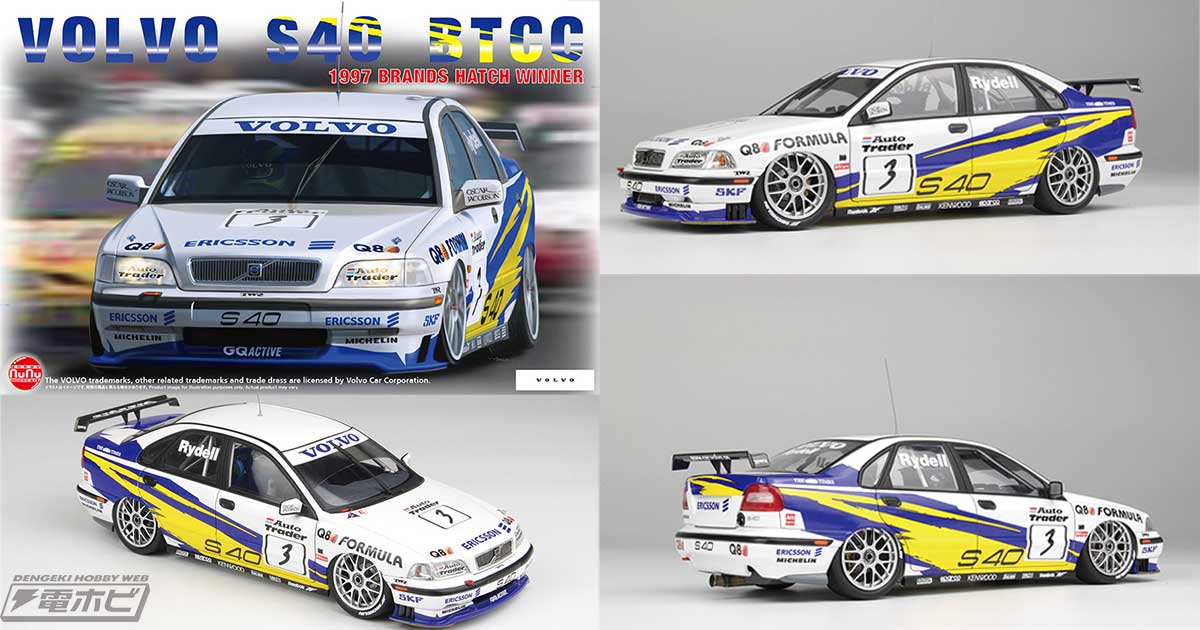 プラッツ 1/24 ボルボ S40 1997 BTCC ウィナー 塗装済み完成品 1/24