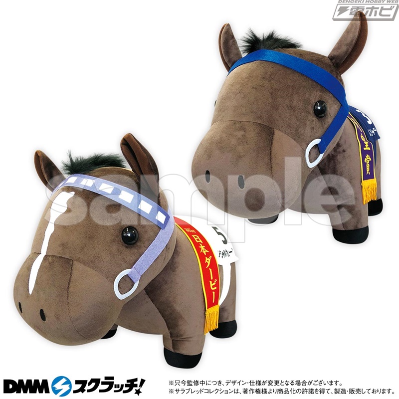 スペシャルウィーク、ライスシャワーの超BIGぬいぐるみをはじめとした