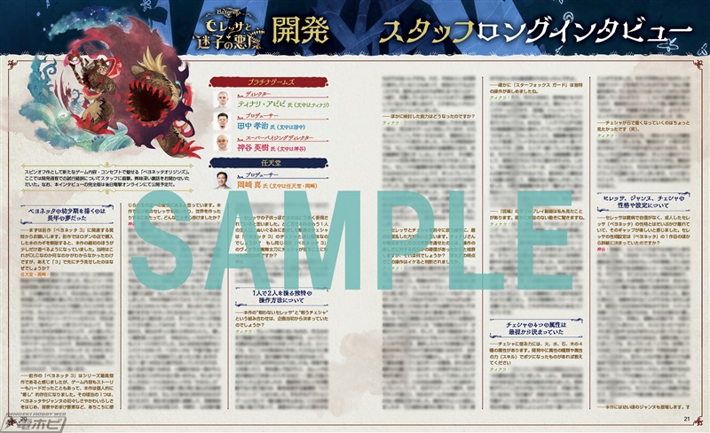 ゼルダの伝説 ティアーズ オブ ザ キングダム』特別付録付き『電撃