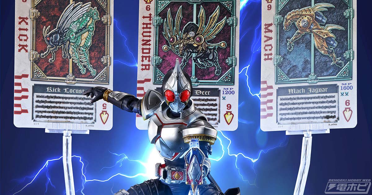 プラモデル「Figure-rise Standard 仮面ライダーブレイド エフェクト