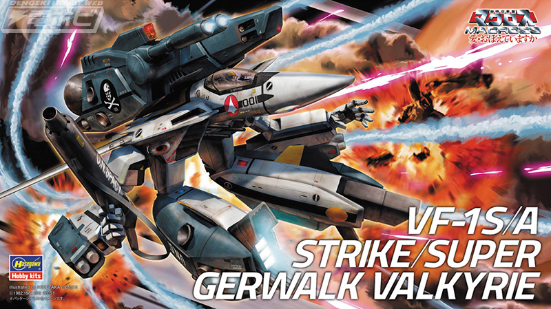 2023年6～7月に再販されるハセガワ製「マクロス」シリーズのキットを