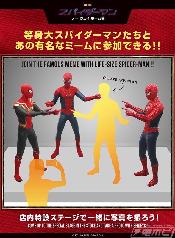 等身大スパイダーマンと写真も撮れる！『スパイダーマン』の期間限定