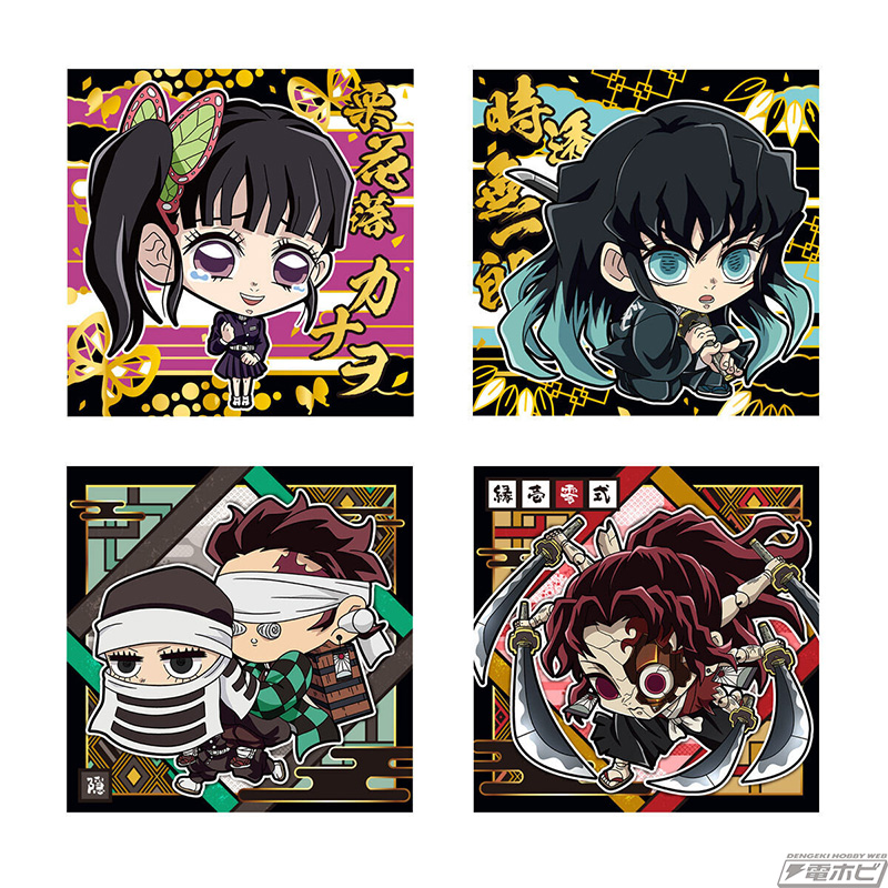 鬼滅の刃』デフォルメシールウエハースの第10弾が登場！シリーズの3