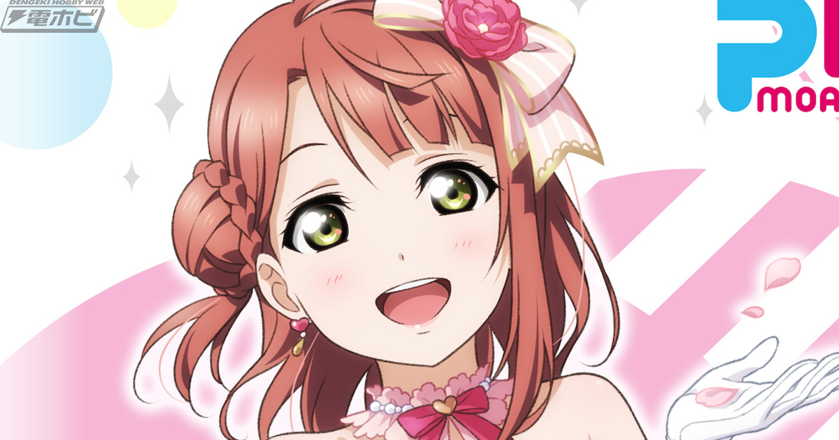 ラブライブ！虹ヶ咲学園スクールアイドル同好会』上原歩夢がソロ曲「夢