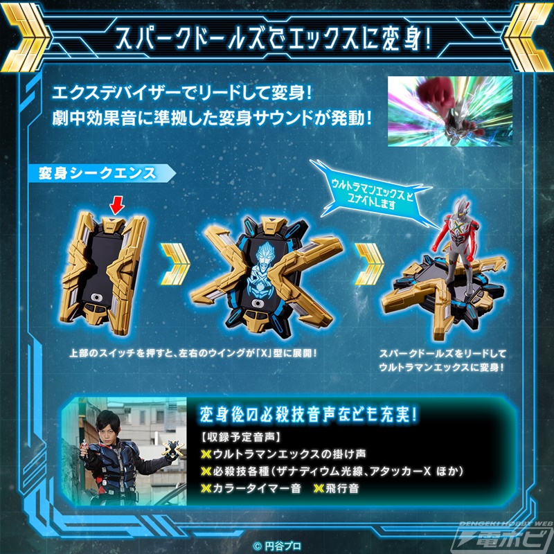 大人のためのなりきりアイテム「ウルトラレプリカ」シリーズに