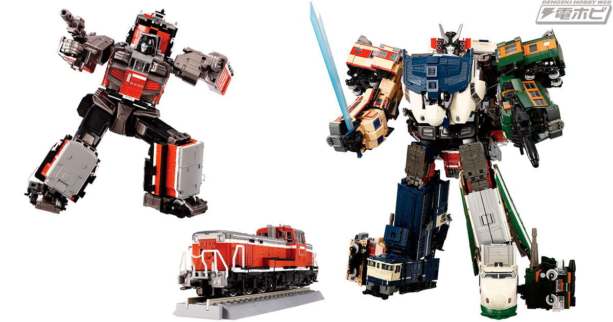 MPG」シリーズ第6弾の『トランスフォーマー』「MPG-06 トレインボット