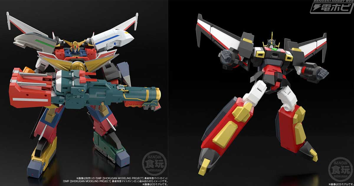 勇者特急マイトガイン』食玩プラモデル「SMP」にプレバン限定のマイト