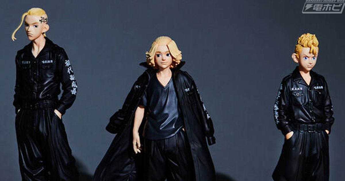 漫画『東京卍リベンジャーズ』mastermind JAPANとのコラボフィギュア