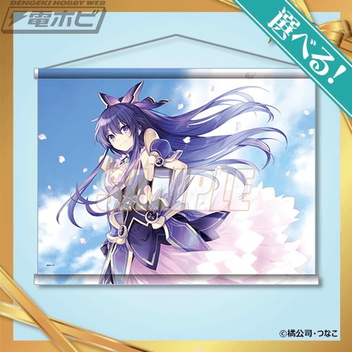 ファンタジア文庫35周年を記念したオンラインくじが「くじ引き堂」に