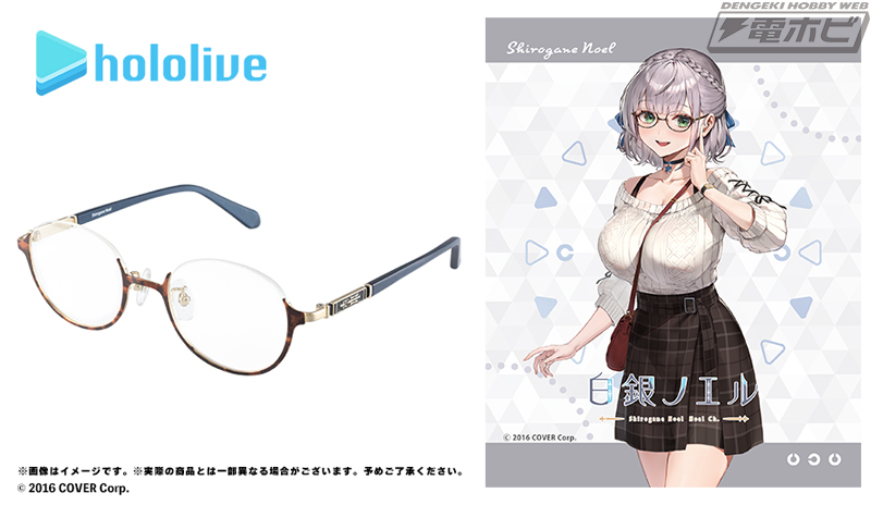 執事眼鏡eyemirrorから「ホロライブ コラボ眼鏡」第2弾として「白銀