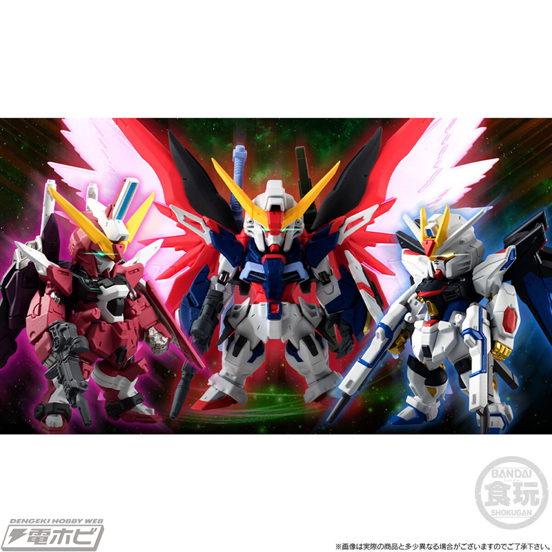 機動戦士ガンダムSEED DESTINY』ストライクフリーダム、インフィニット