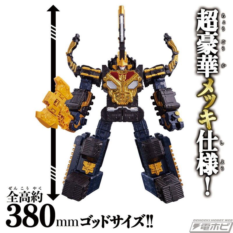 王様戦隊キングオージャー』豪華メッキ仕様＆3段変形の「DXキング