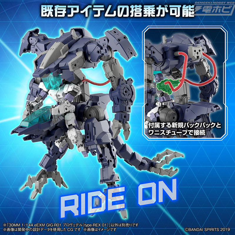 他機体を乗せてライドオンカスタマイズ！30MM史上最大のエクザマクス